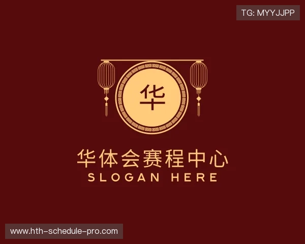 关于华体会赛程中心